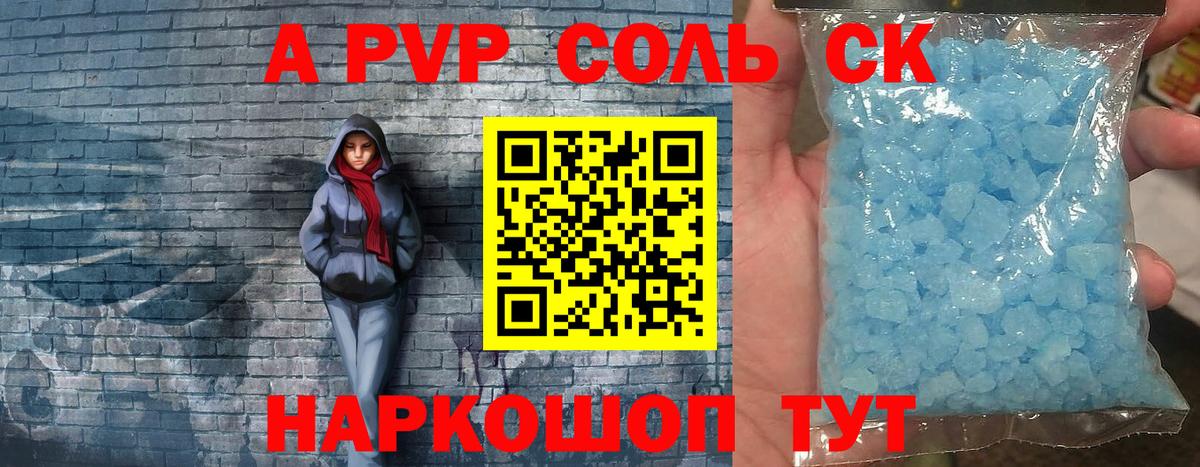 Осинники  APVP VHQ  Вход с VPN  Alpha-PVP СК КРИС  Alpha PVP мука 