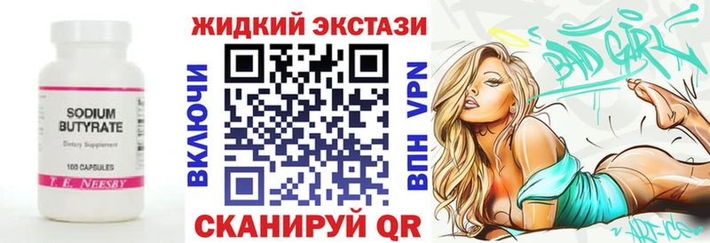 БУТИРАТ BDO  блэк спрут онион  Осинники 