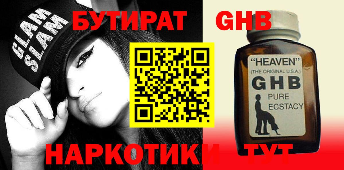 Осинники  БУТИРАТ буратино  Вход с VPN 