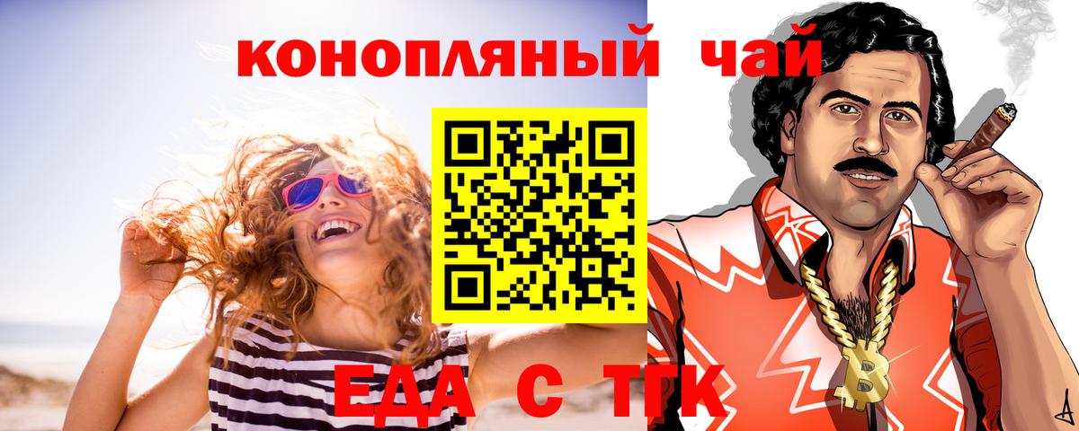 Canna-Cookies марихуана  Вход с VPN  Осинники 