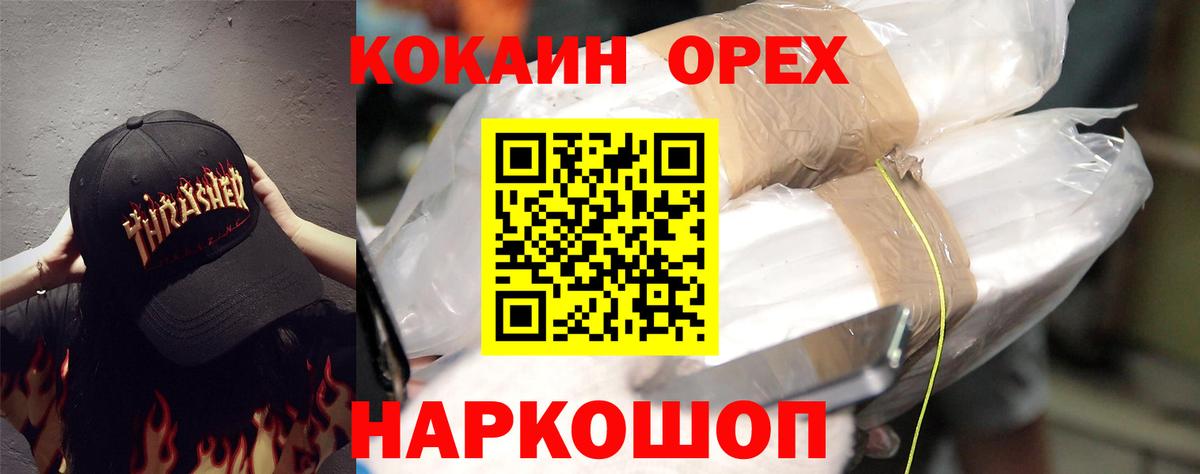 Кокаин Боливия  Кокаин 99%  закладки  Вход с VPN  Осинники 