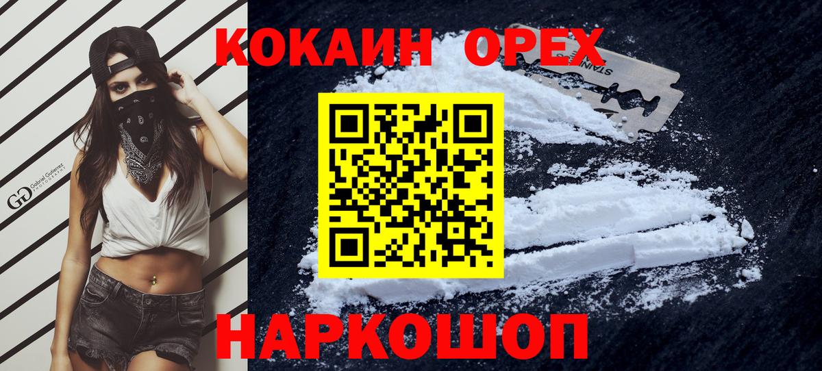 Cocaine Эквадор Осинники