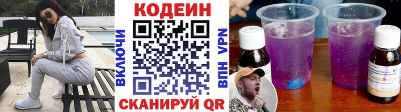Кодеин напиток Lean (лин)  наркота  kraken как зайти  Осинники 