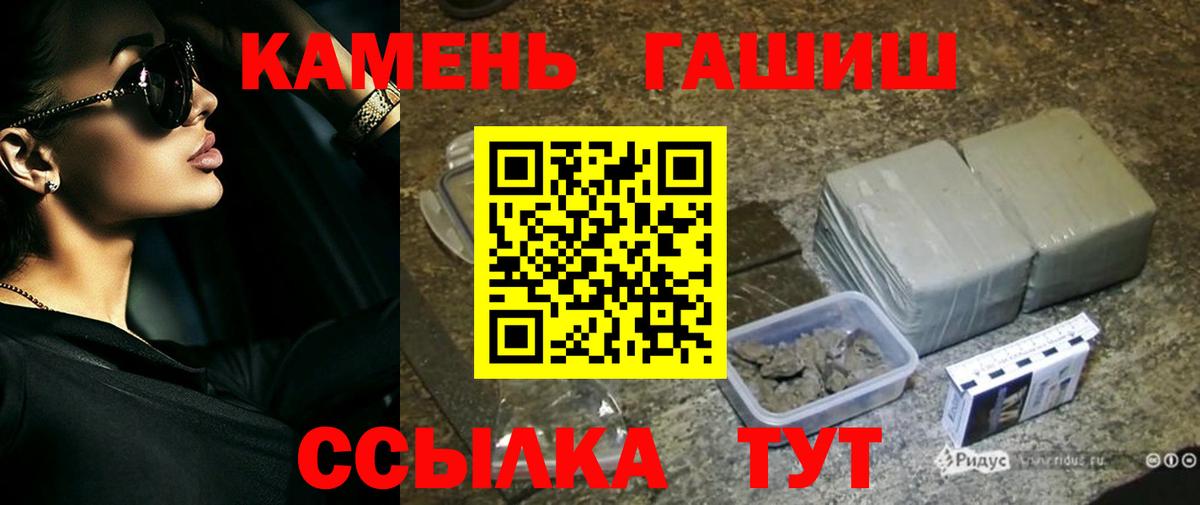 ГАШ гарик  ГАШ  сколько стоит  Вход с VPN  Осинники 