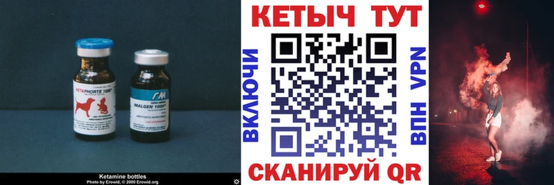 Кетамин ketamine Осинники