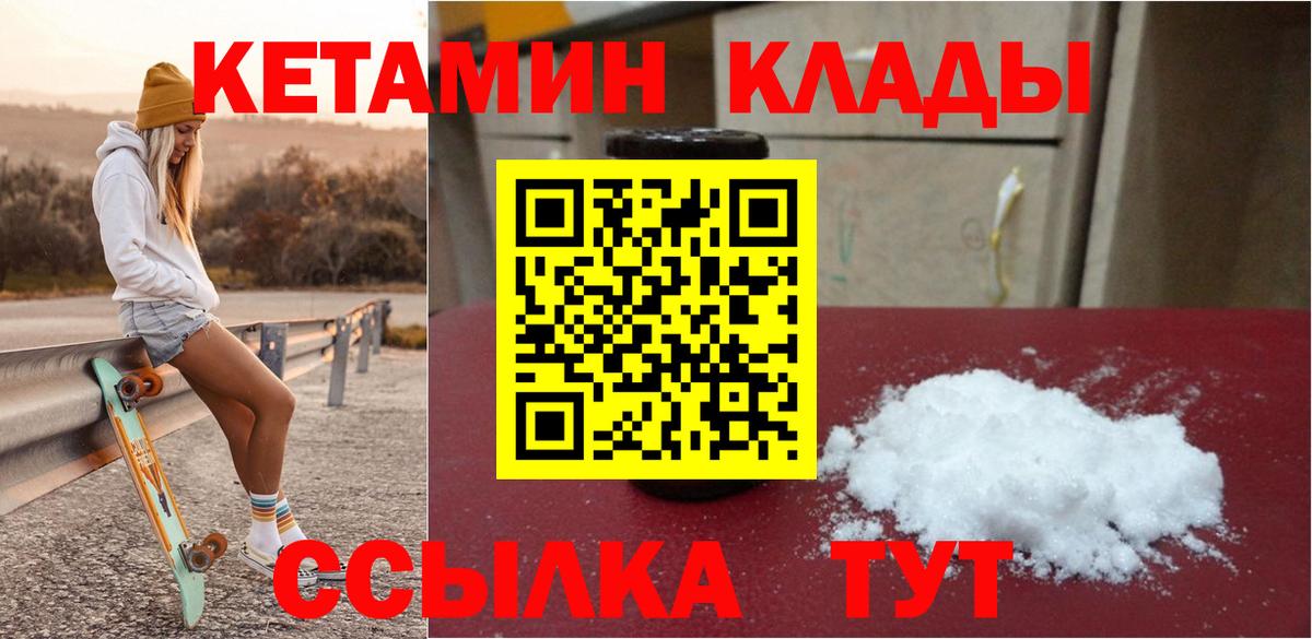 Кетамин VHQ Осинники