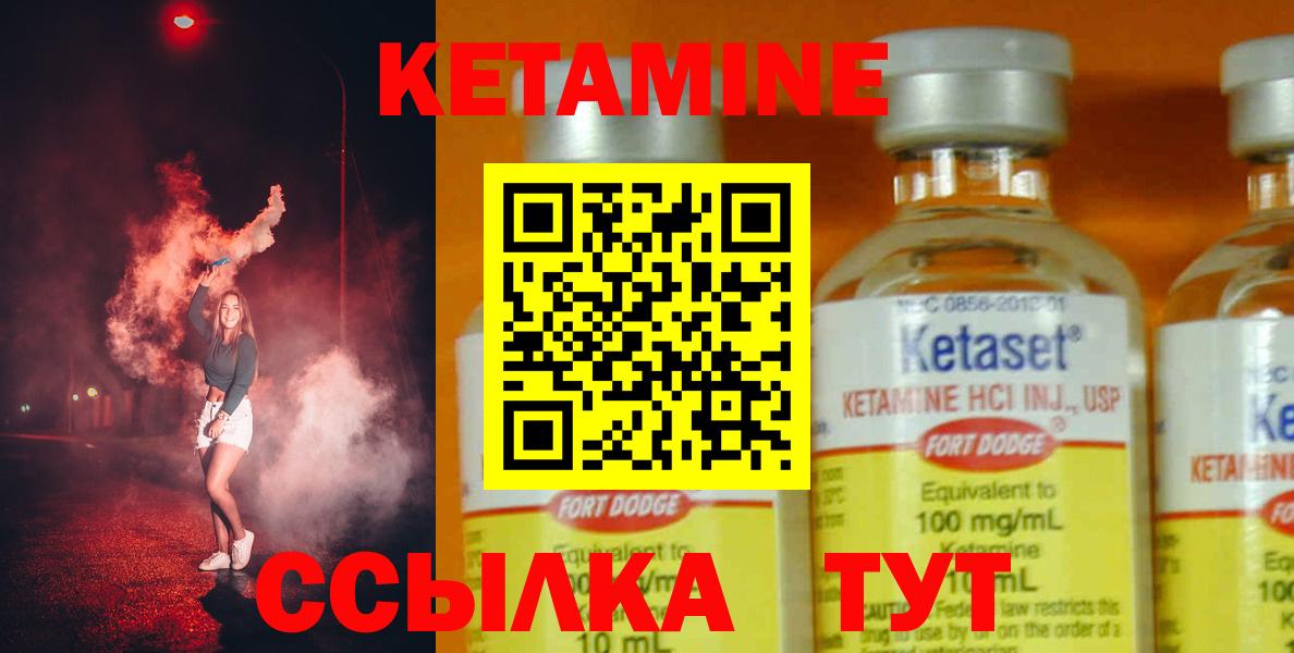 Осинники  КЕТАМИН ketamine  Вход с VPN 