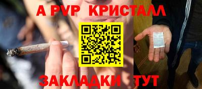 альфа пвп Донской