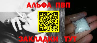 альфа пвп Донской