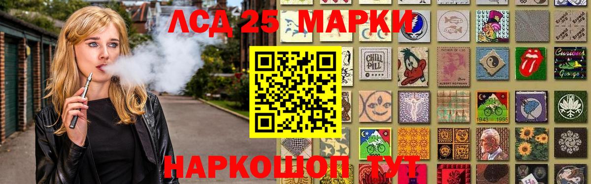 LSD-25 экстази ecstasy  LSD-25 экстази кислота  Вход с VPN  Осинники 