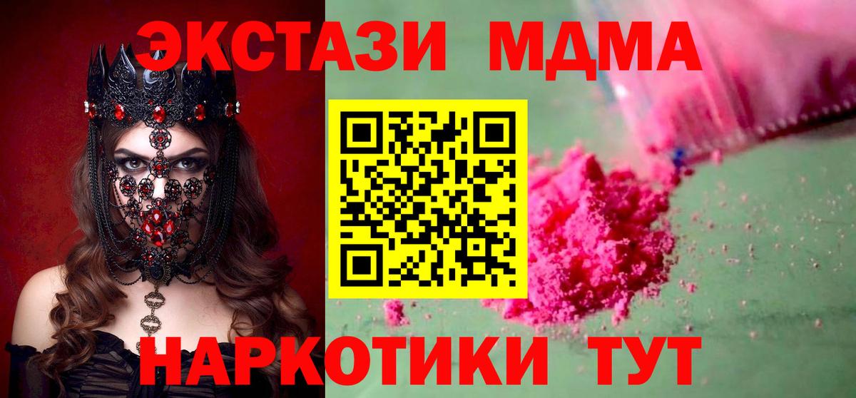 Осинники  МДМА Molly  МДМА  МДМА VHQ  Вход с VPN 