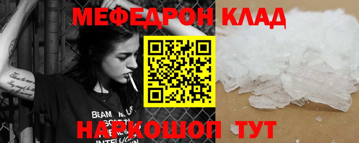 Меф  Вход с VPN  Осинники  МЯУ-МЯУ mephedrone  Меф VHQ 