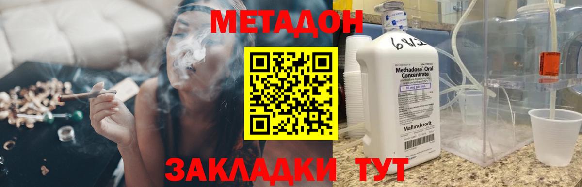 Осинники  МЕТАДОН methadone  Вход с VPN  МЕТАДОН methadone 