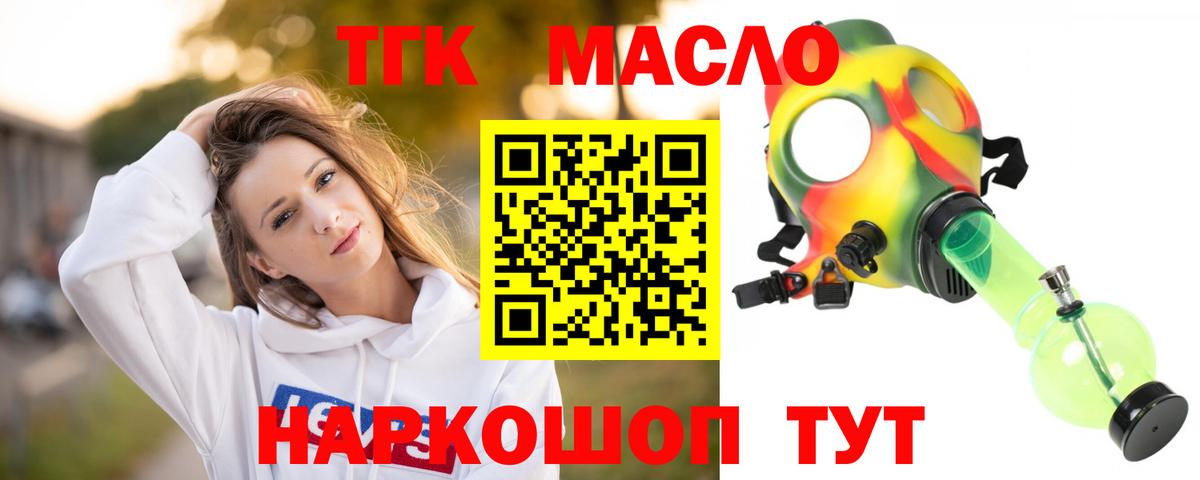 Осинники  Дистиллят ТГК концентрат  Вход с VPN 
