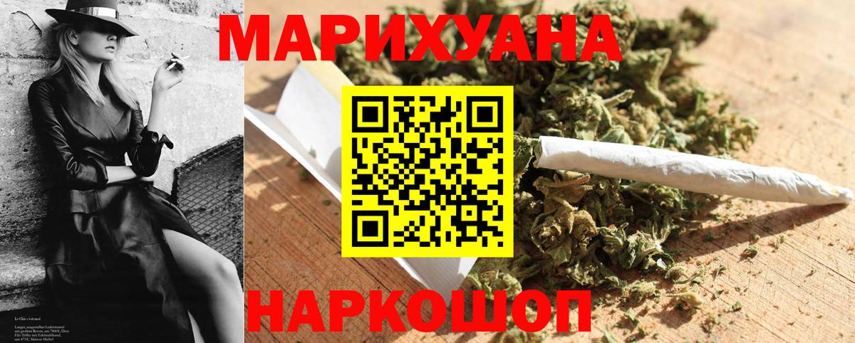 Бошки Шишки THC 21% Осинники
